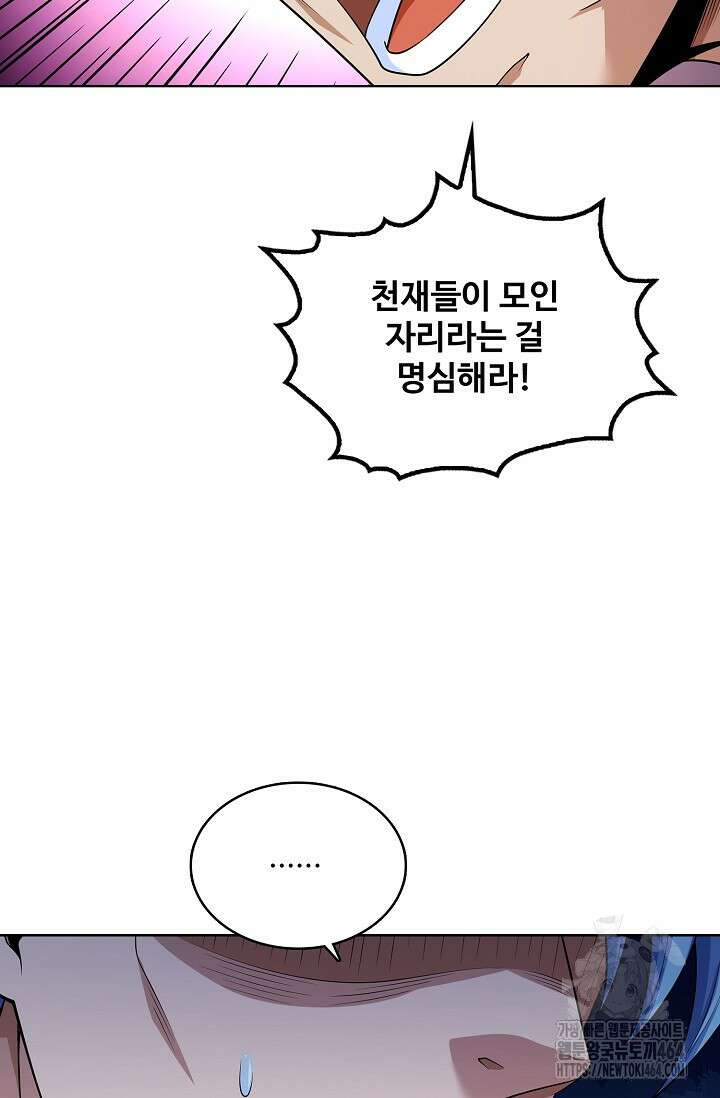 절세무신 489화 43