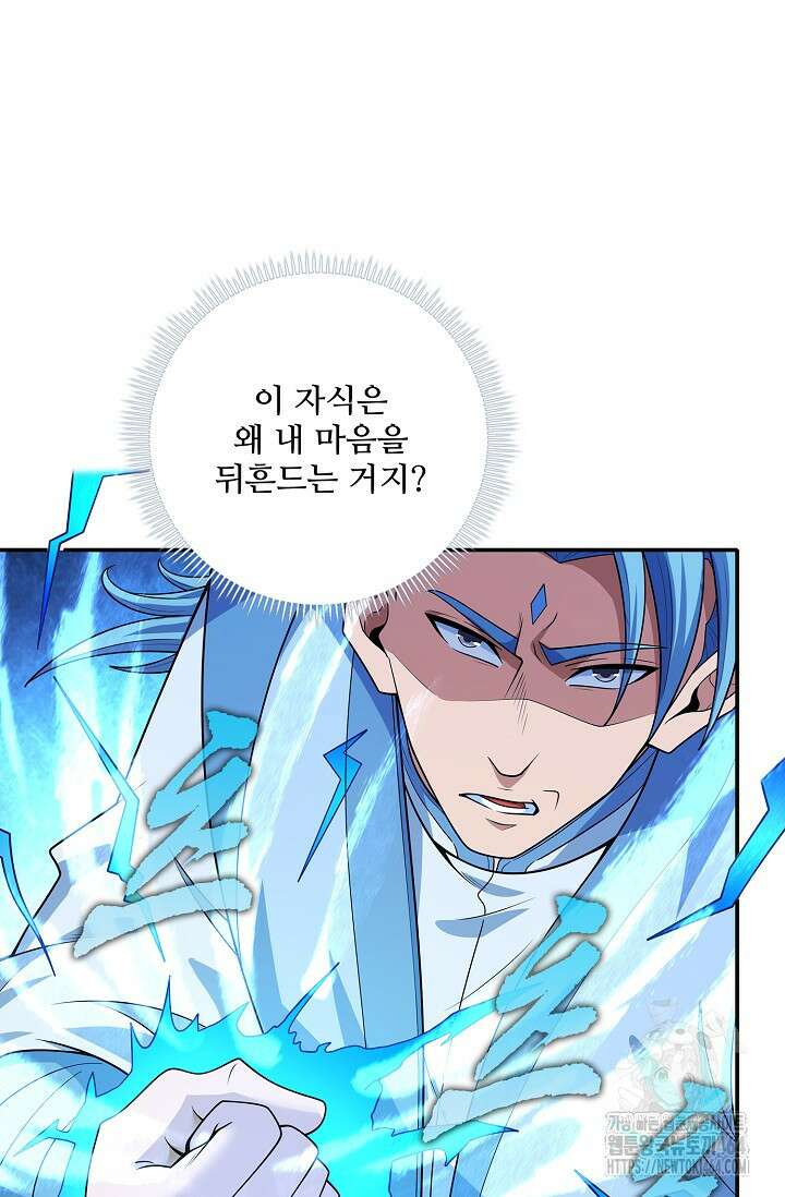 절세무신 489화 46