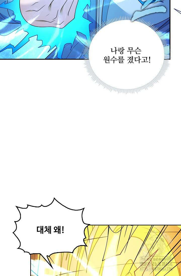 절세무신 489화 47