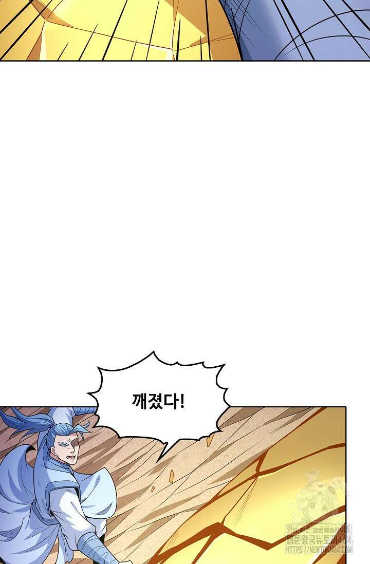 절세무신 489화 50