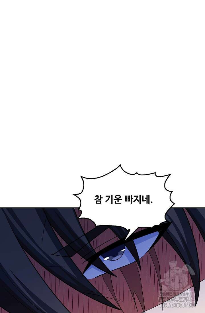 절세무신 489화 56