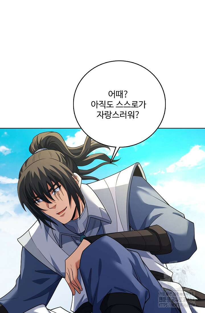 절세무신 489화 72