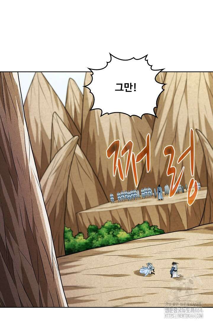 절세무신 489화 75