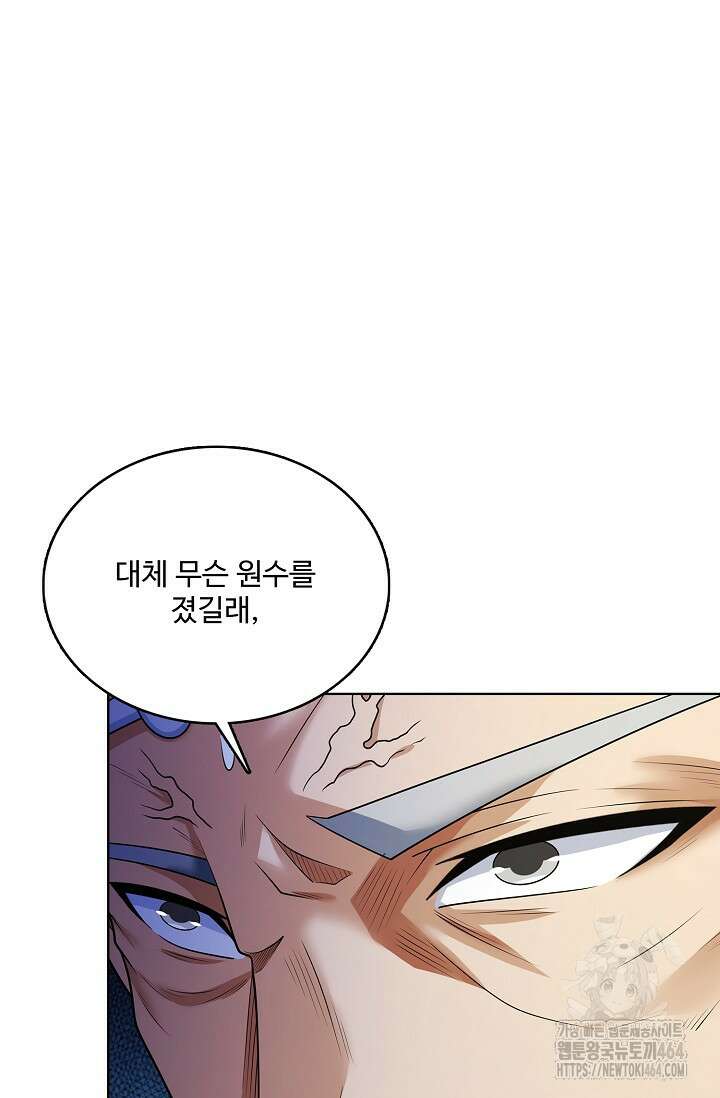 절세무신 489화 76