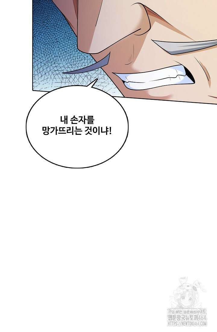 절세무신 489화 77