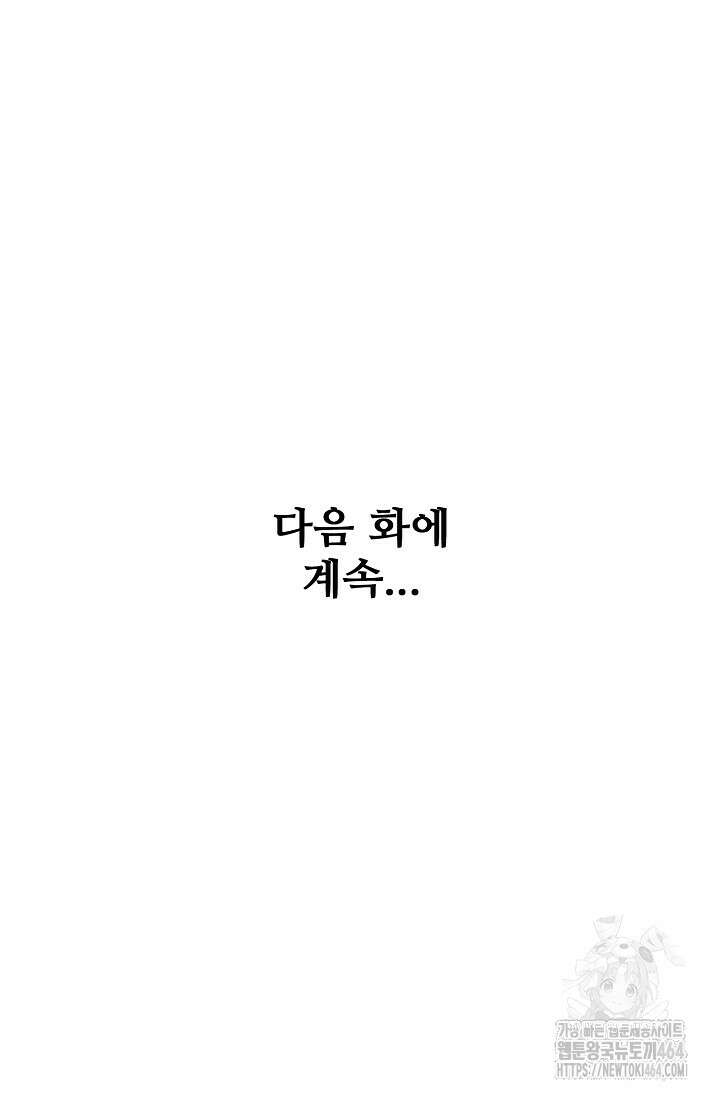 절세무신 489화 84