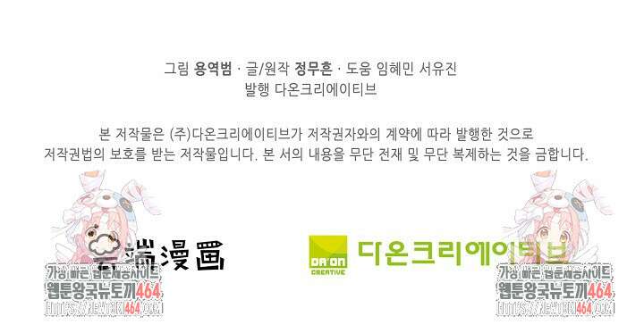절세무신 489화 85