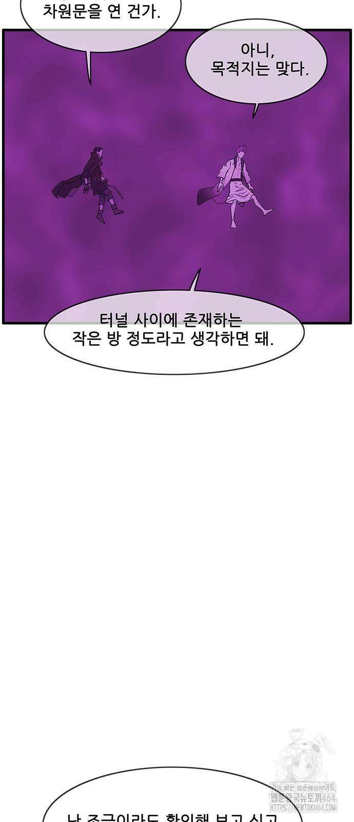 마법스크롤 상인 지오 시즌4 96화 5