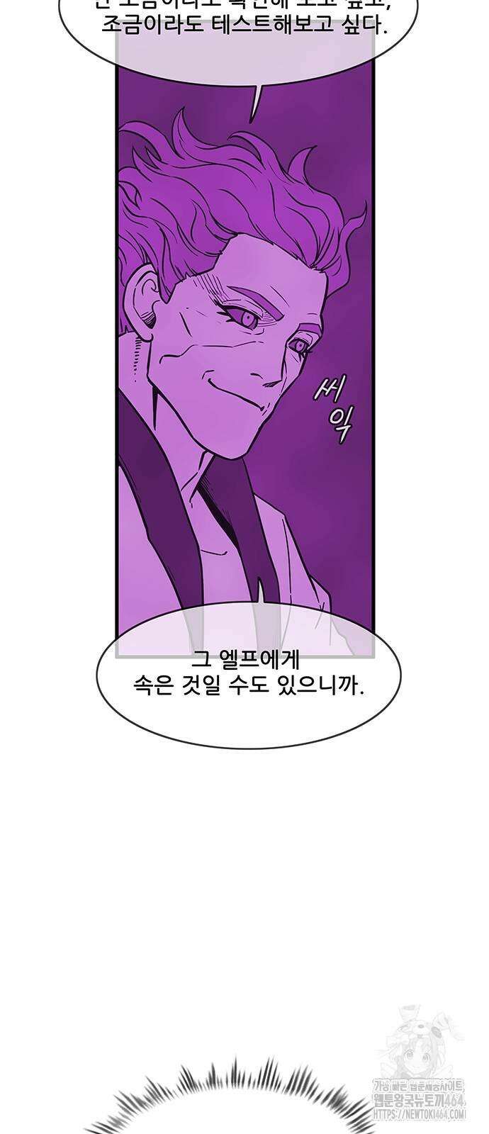 마법스크롤 상인 지오 시즌4 96화 6