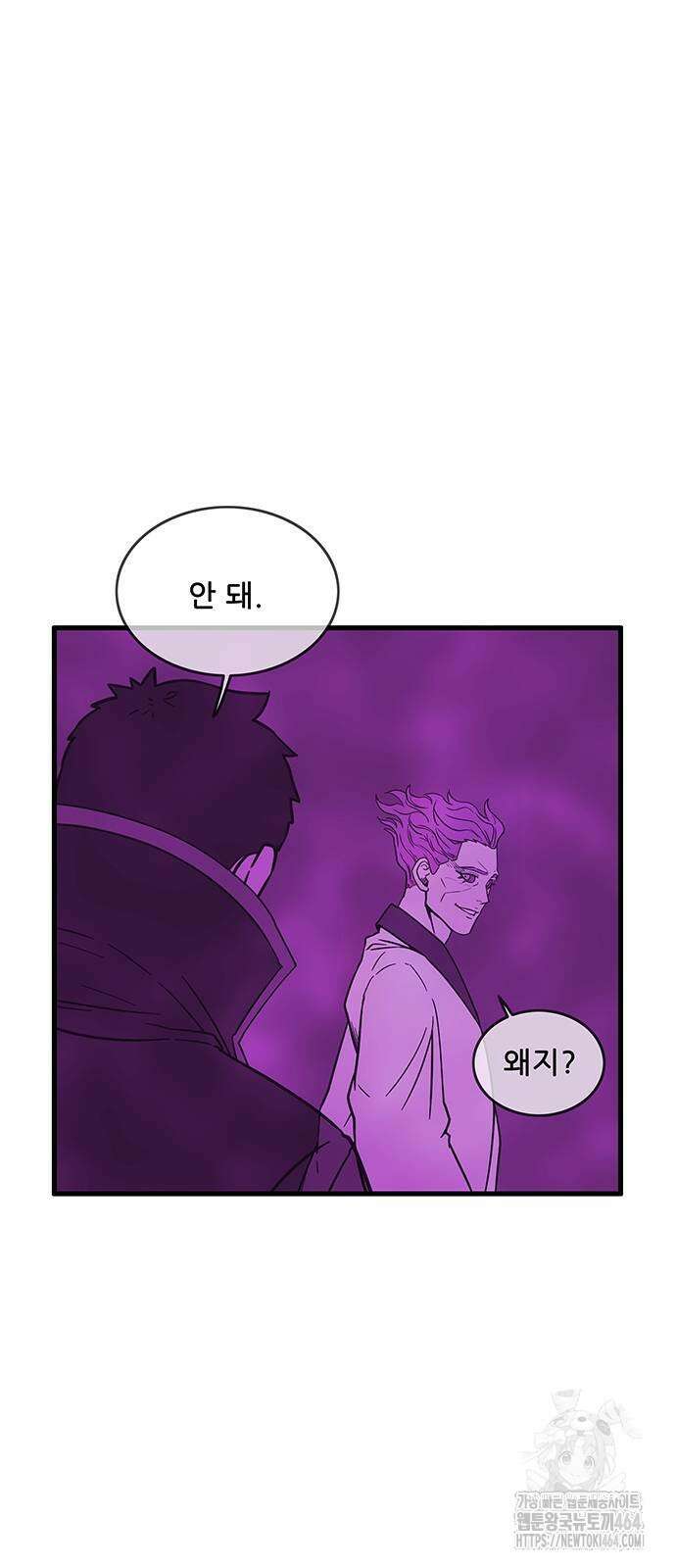 마법스크롤 상인 지오 시즌4 96화 9