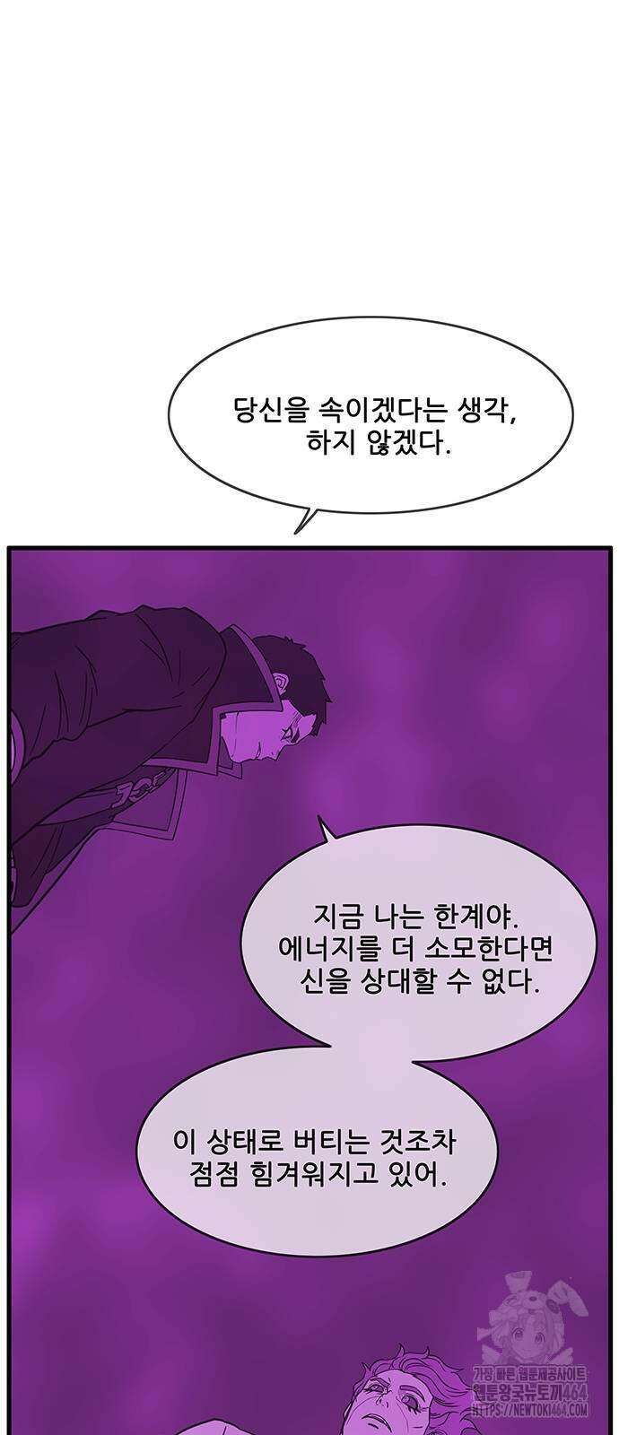 마법스크롤 상인 지오 시즌4 96화 10