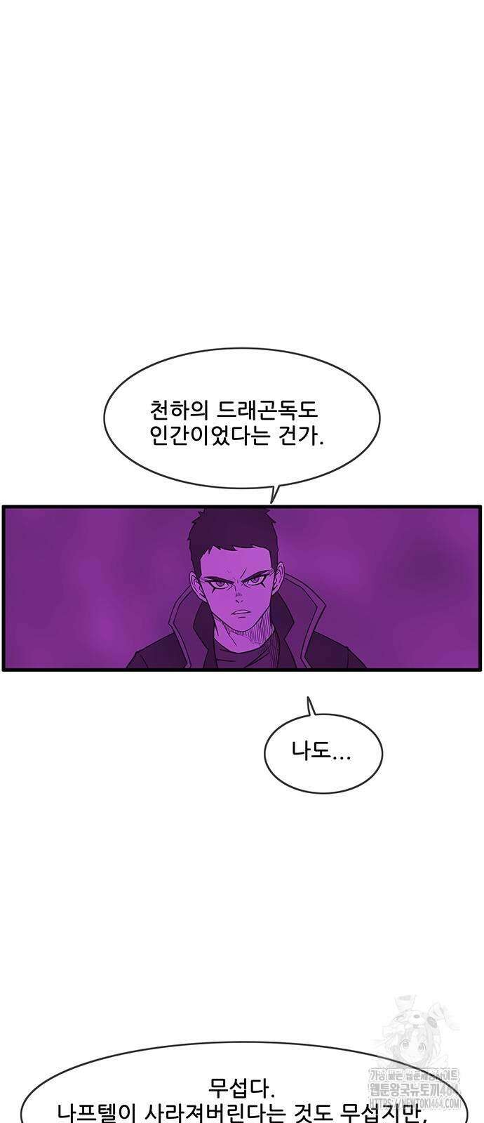 마법스크롤 상인 지오 시즌4 96화 15