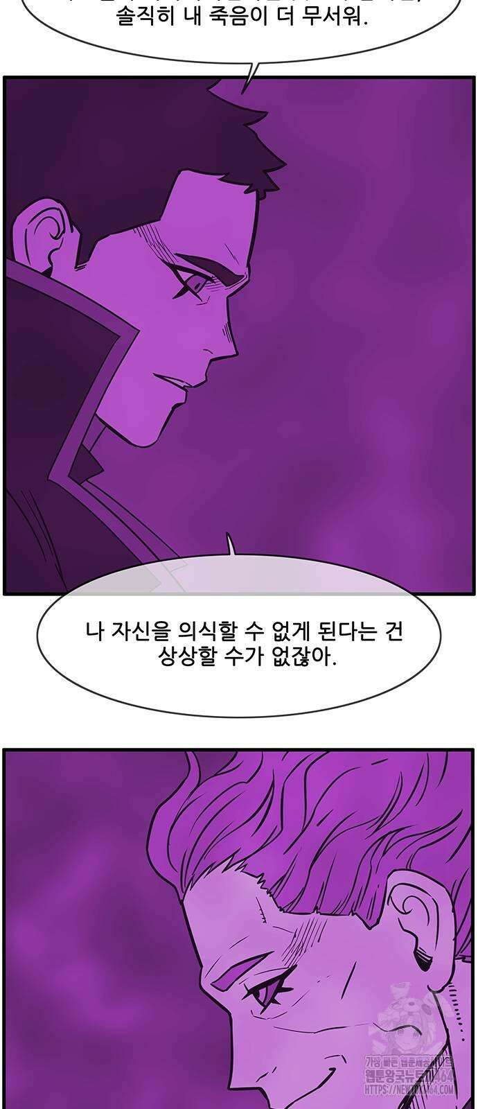마법스크롤 상인 지오 시즌4 96화 16