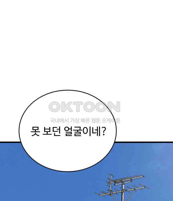 노빠꾸 최하영 52화 1