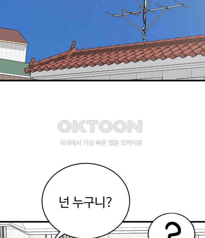 노빠꾸 최하영 52화 2