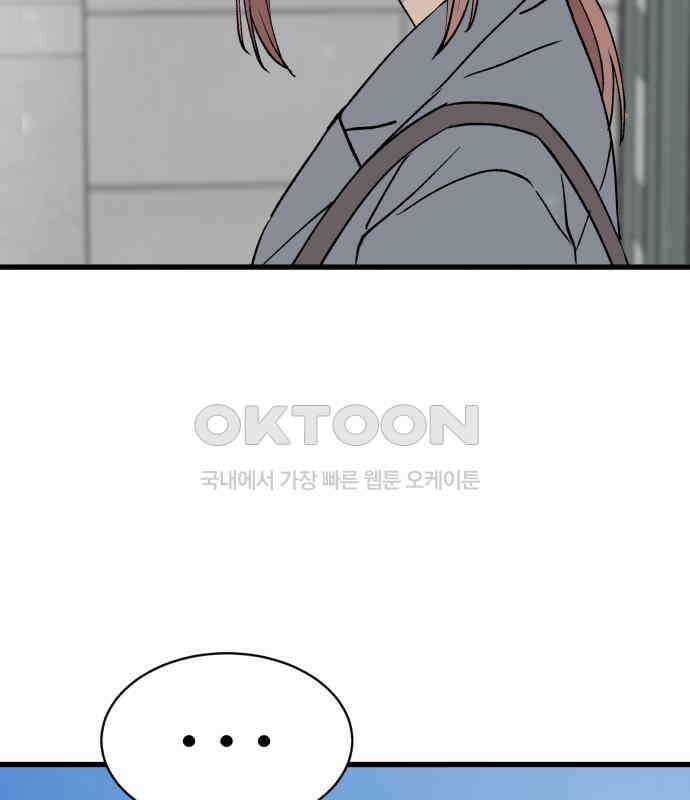 노빠꾸 최하영 52화 5