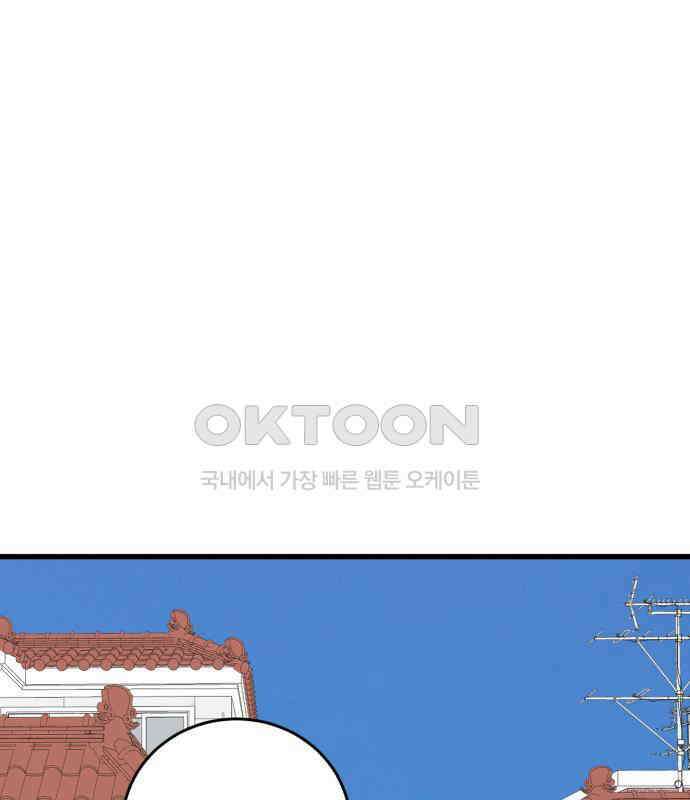 노빠꾸 최하영 52화 7