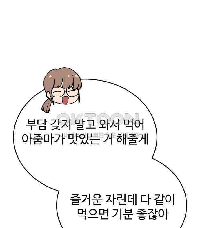 노빠꾸 최하영 52화 14