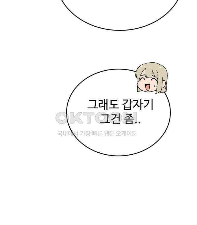 노빠꾸 최하영 52화 15