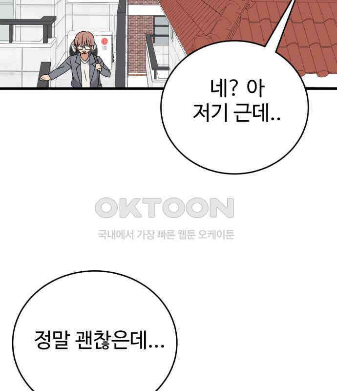노빠꾸 최하영 52화 17