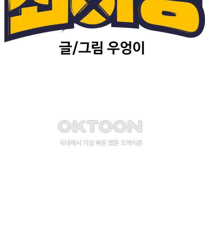 노빠꾸 최하영 52화 20