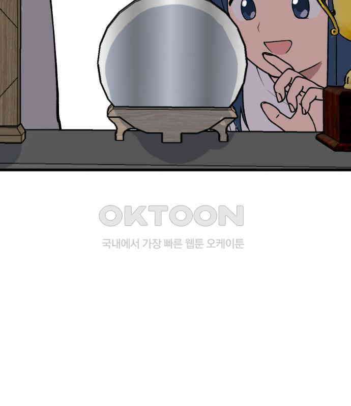 노빠꾸 최하영 52화 25
