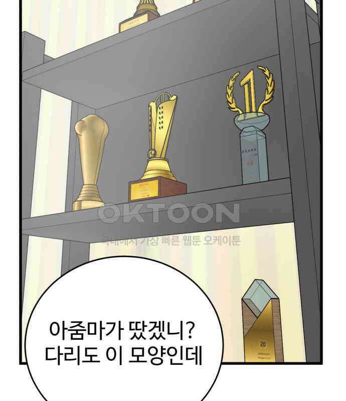 노빠꾸 최하영 52화 28