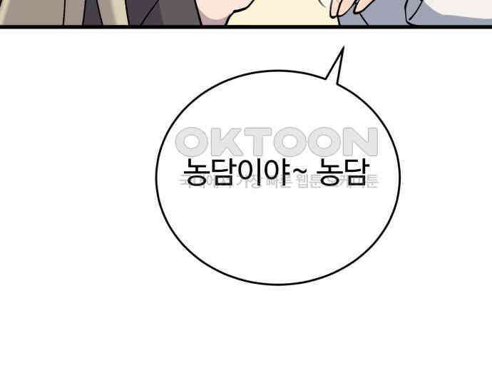노빠꾸 최하영 52화 31