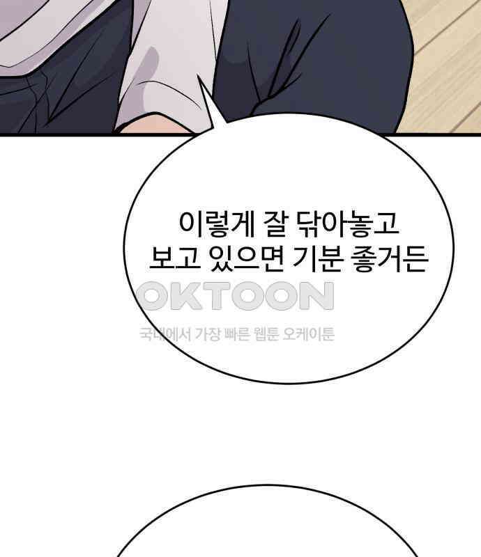 노빠꾸 최하영 52화 33