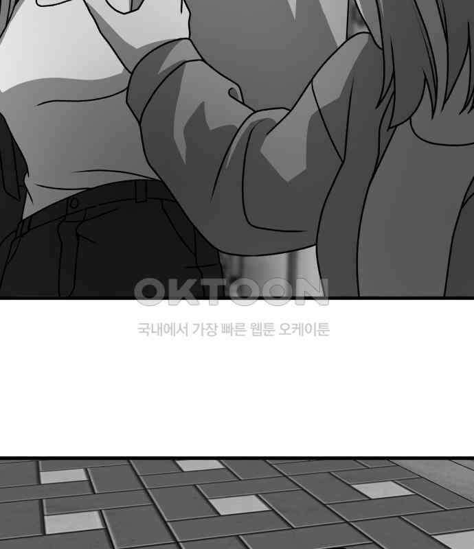 노빠꾸 최하영 52화 39