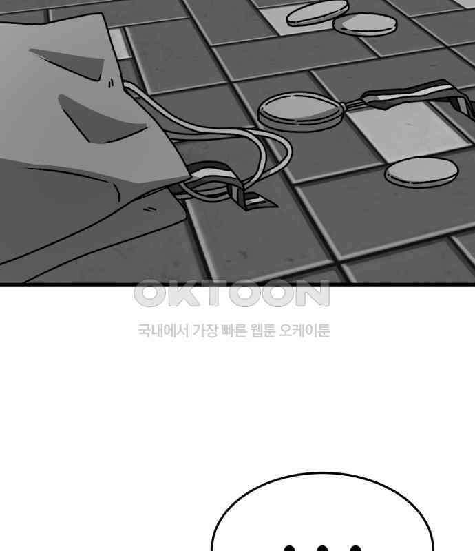 노빠꾸 최하영 52화 40