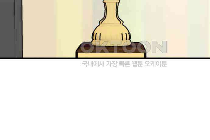 노빠꾸 최하영 52화 47