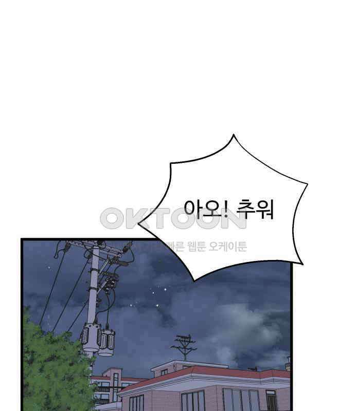 노빠꾸 최하영 52화 50
