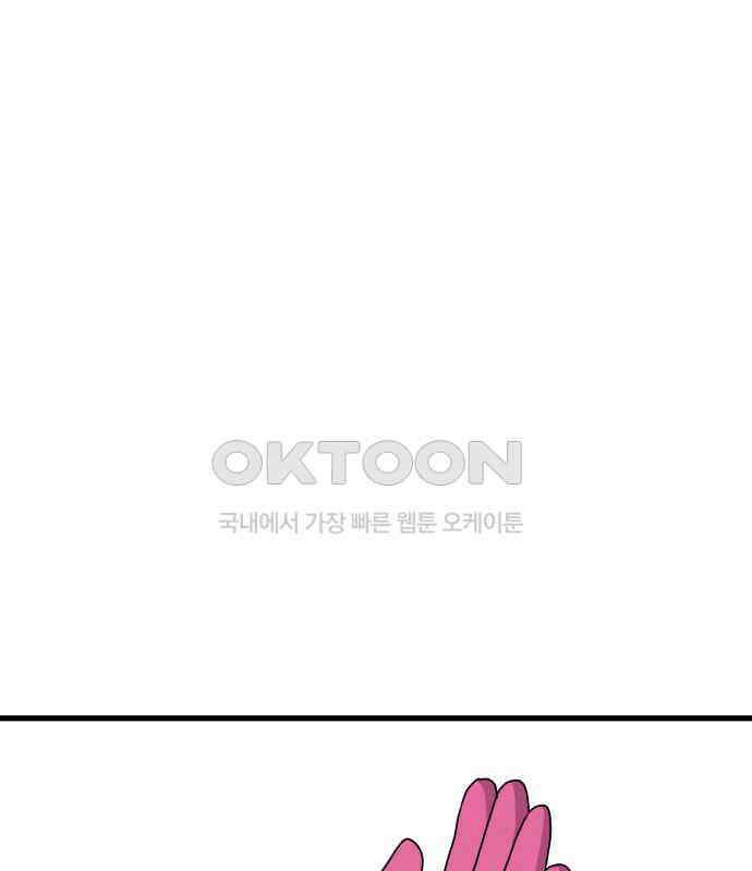 노빠꾸 최하영 52화 55