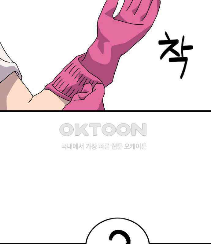 노빠꾸 최하영 52화 56