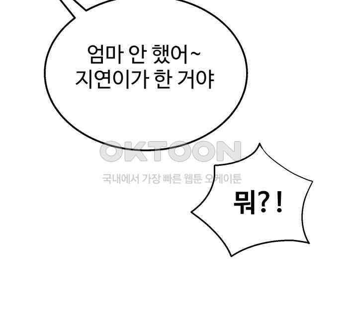노빠꾸 최하영 52화 61