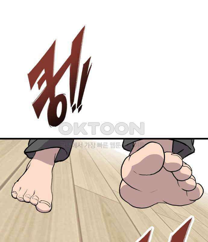노빠꾸 최하영 52화 62