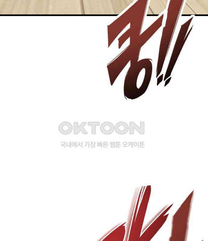 노빠꾸 최하영 52화 63