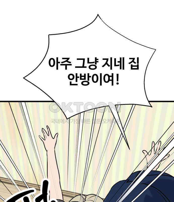 노빠꾸 최하영 52화 66