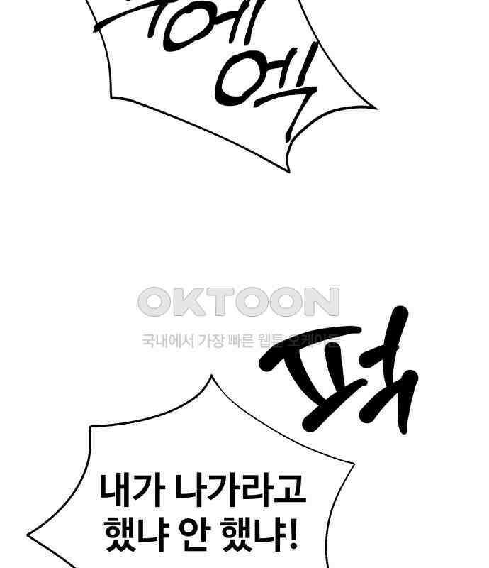 노빠꾸 최하영 52화 68