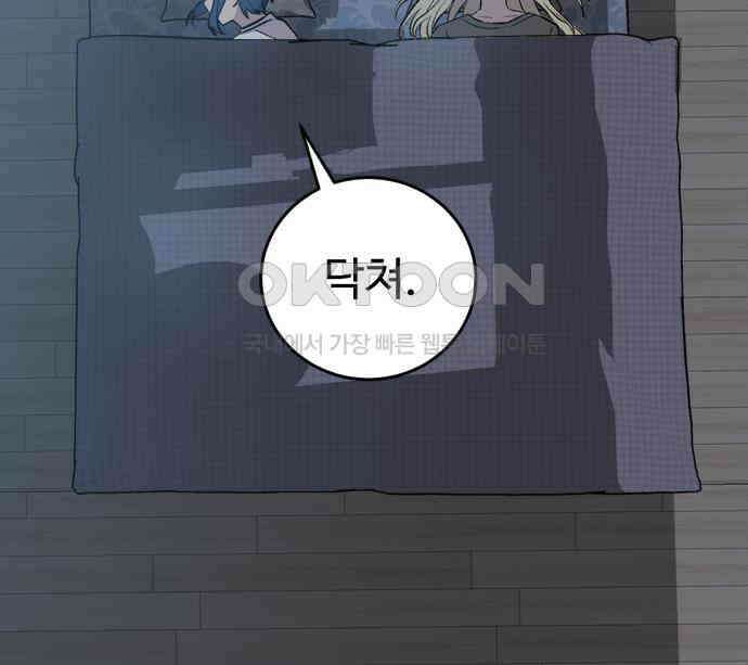 노빠꾸 최하영 52화 86