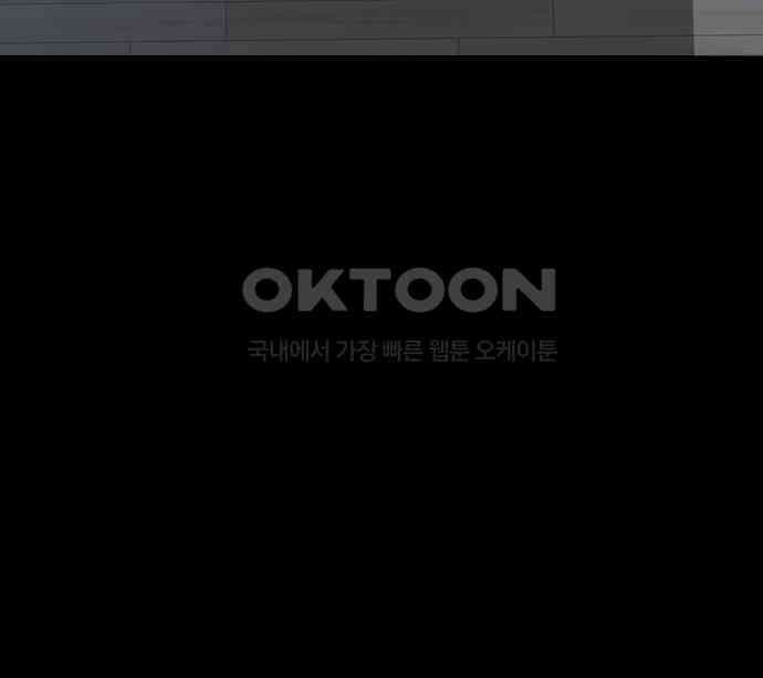 노빠꾸 최하영 52화 87