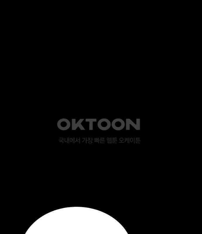 노빠꾸 최하영 52화 88
