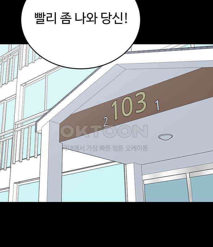 노빠꾸 최하영 52화 89