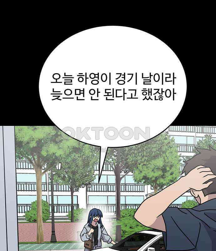 노빠꾸 최하영 52화 90