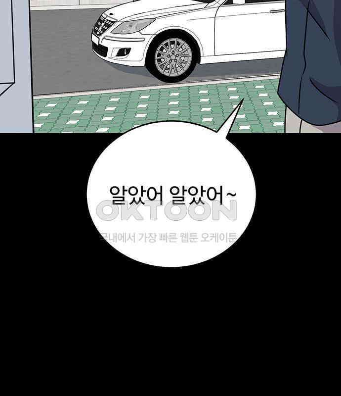 노빠꾸 최하영 52화 91