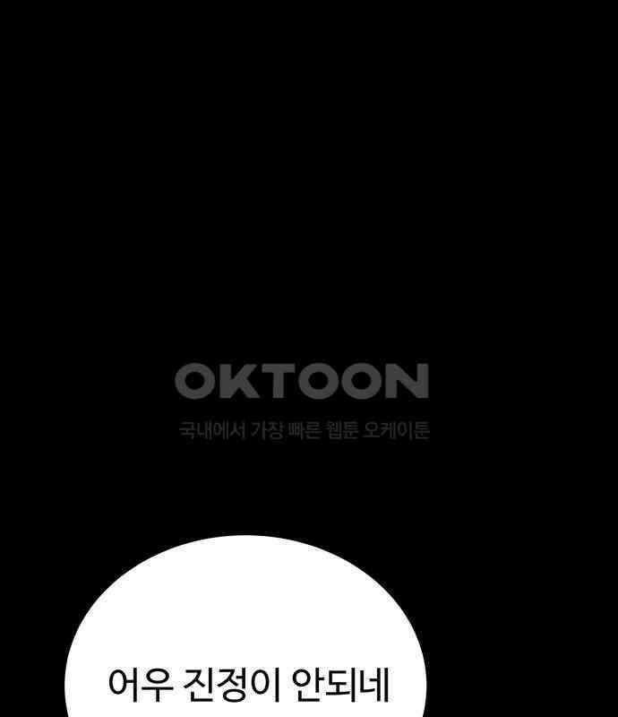 노빠꾸 최하영 52화 92