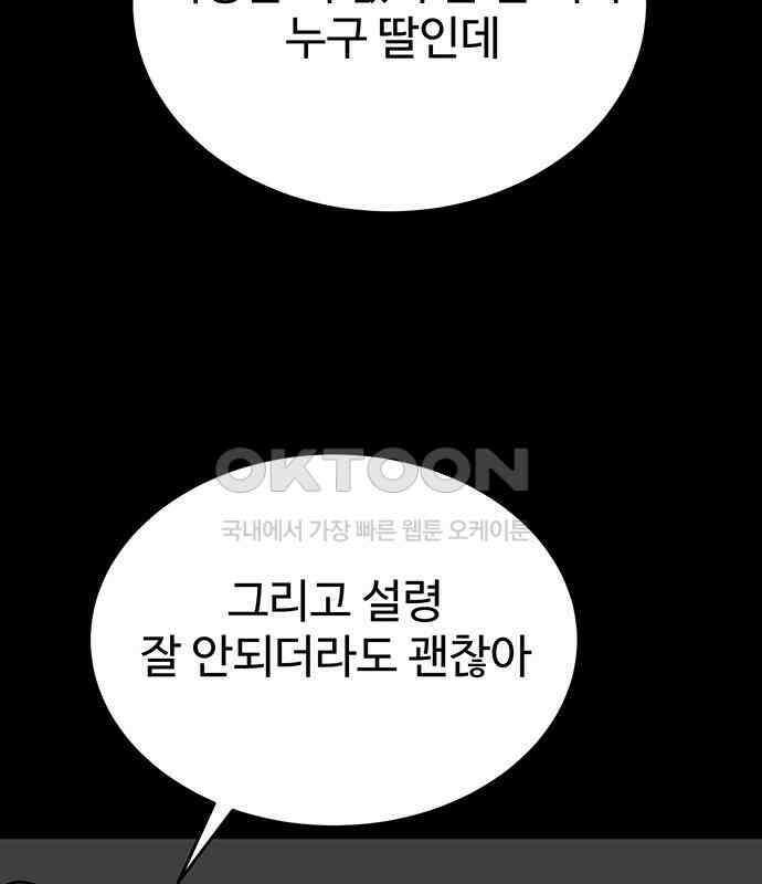 노빠꾸 최하영 52화 96