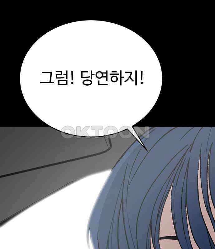 노빠꾸 최하영 52화 101