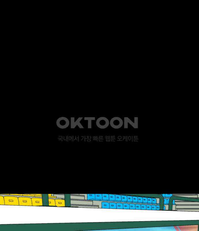 노빠꾸 최하영 52화 104